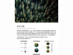 林业测绘_森林测绘
