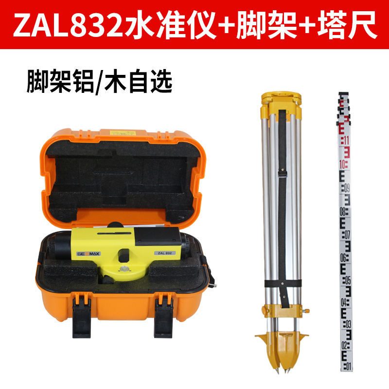 中纬ZAL632/832水准仪,光学水准仪