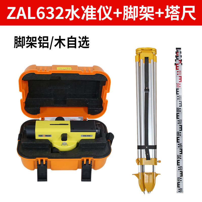 中纬ZAL632/832水准仪,光学水准仪