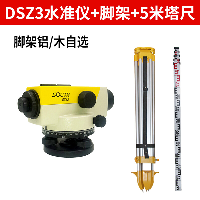 南方DSZ3水准仪,自动安平,水准仪