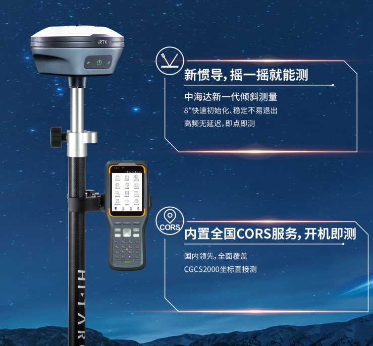 中海达 IRTK10 海星达小碟 IRTK10 支持北斗三号