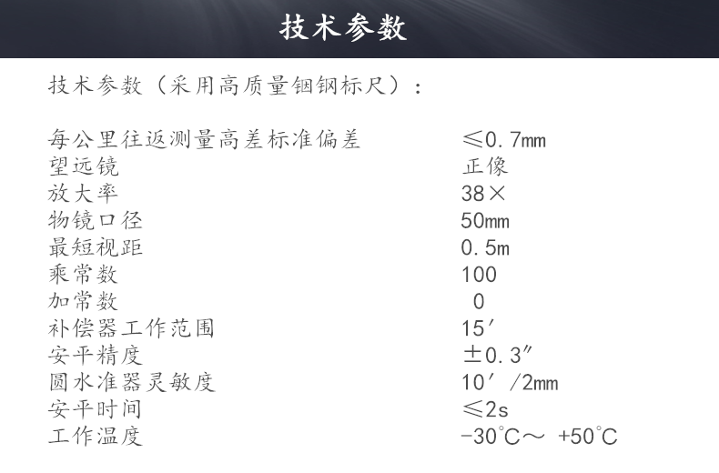 苏州一光DSZ1水准仪_DSZ1高精度水准仪